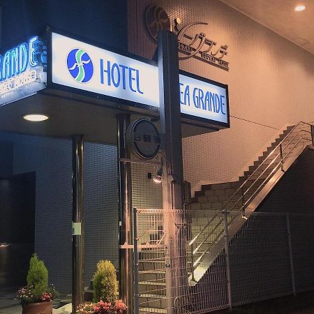大海清水站酒店 静冈 外观 照片