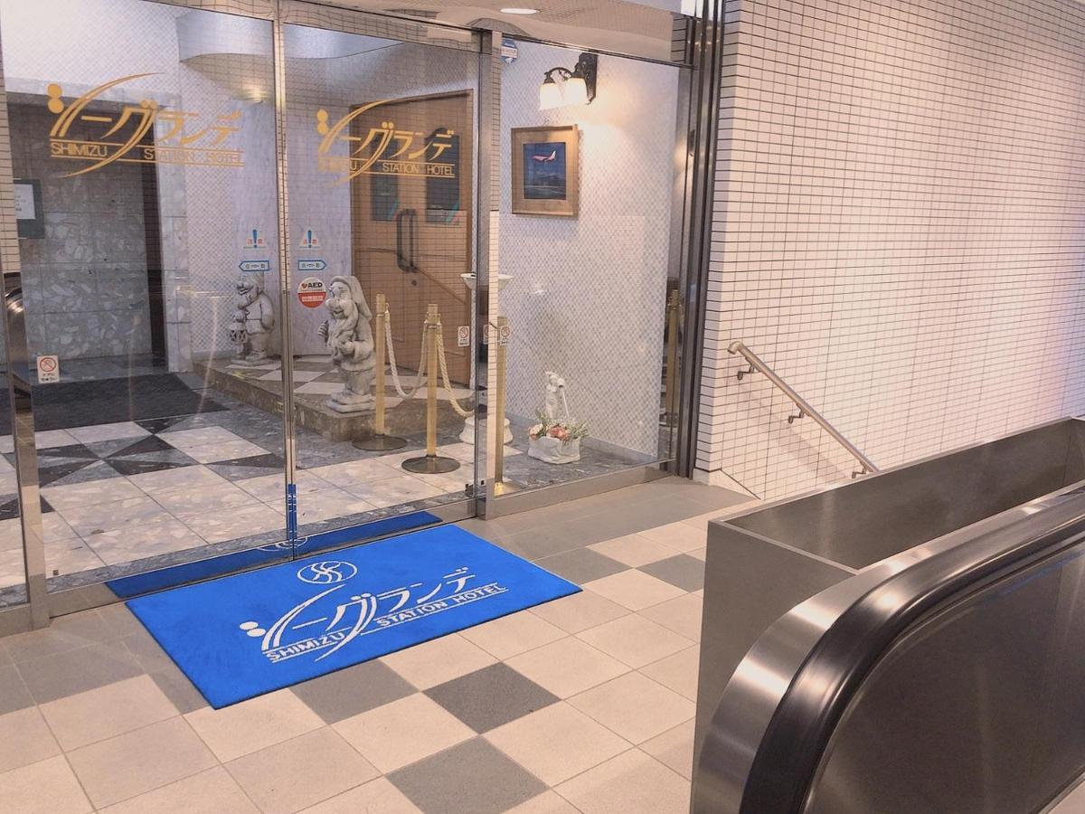 大海清水站酒店 静冈 外观 照片